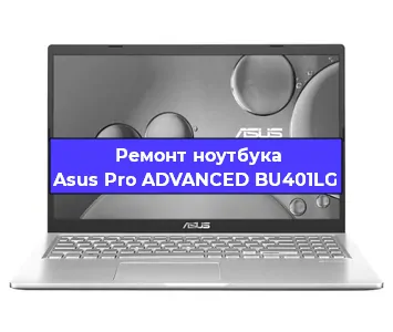Замена южного моста на ноутбуке Asus Pro ADVANCED BU401LG в Екатеринбурге